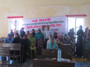 Nai Roshni Bhopal 2014-15